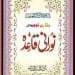 Learn Noorani Qaida for Kids