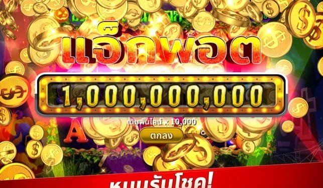 เว็บตรงสล็อต PG