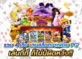 เว็บตรงสล็อตPGแตกง่าย 2021