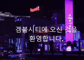 Sign Up For Gamble City