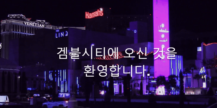 Sign Up For Gamble City