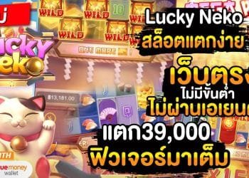 เว็บตรงสล็อต