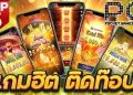 ทดลองเล่นสล็อตPGฟรีได้เงินจริง