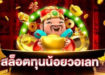 สล็อตเว็บตรง